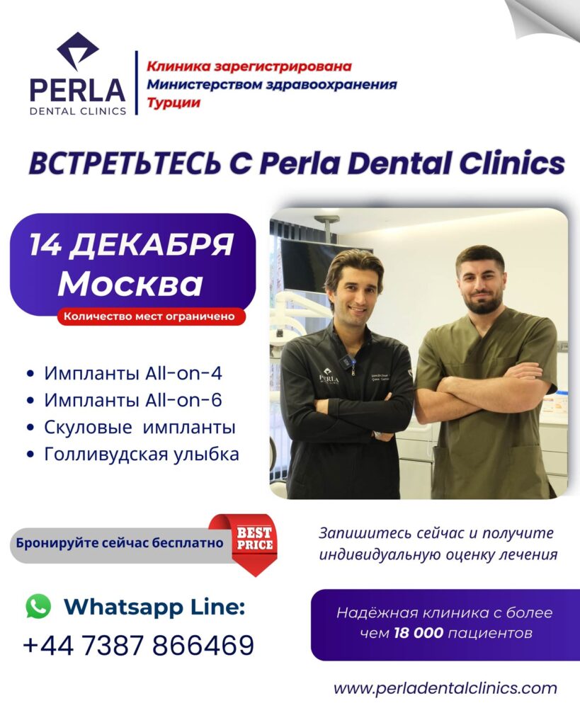 Visit dr onur ademhan in moscow, december 14 2025.